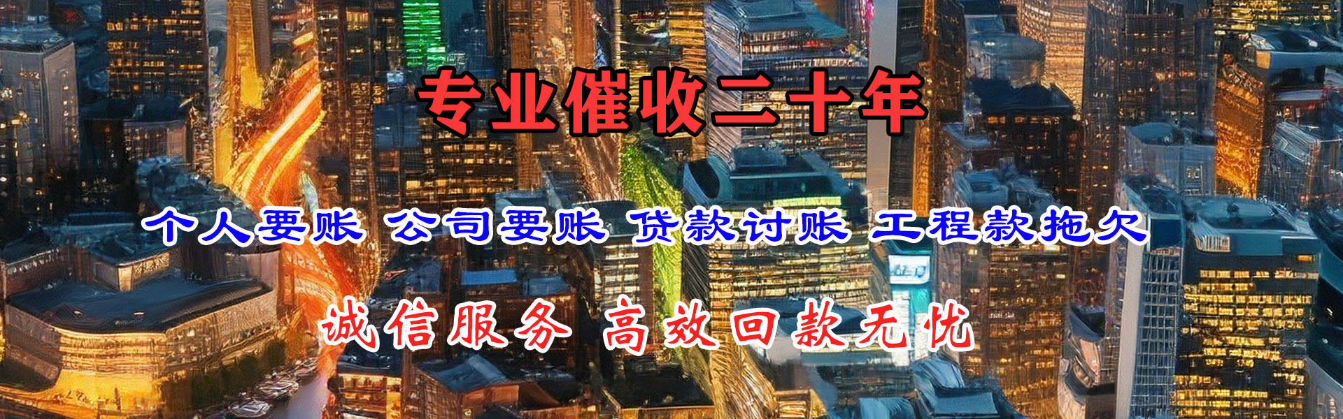 红安追账公司